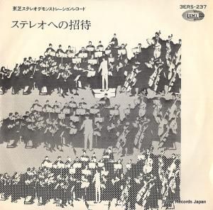 V/A ƥ쥪ؤξ 3ERS-237