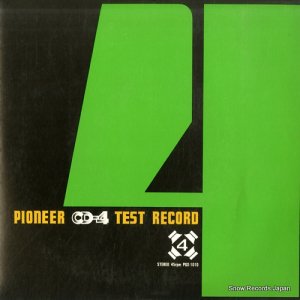 PIONEER CD-4 - テスト・レコード - PQX-1010