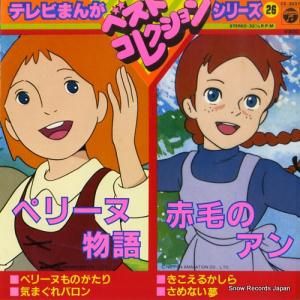 ƥӤޤ󤬥٥ȥ쥯󥷥꡼ ڥ꡼ʪ CE-3037