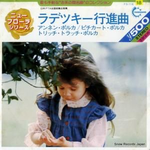 ȥ󡦥ѥꥯ ͥ󡦥ݥ륫 FS-118