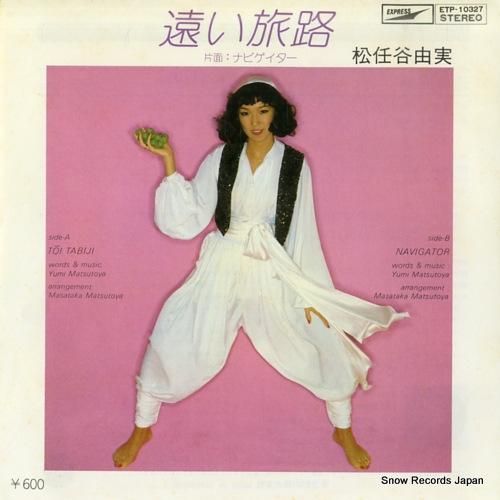 松任谷由実 遠い旅路 ETP-