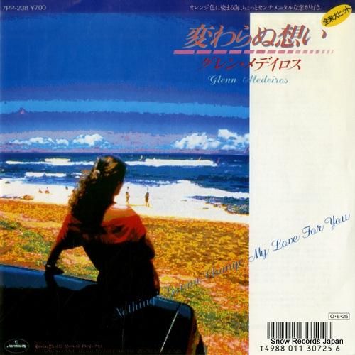 グレン・メデイロス 変わらぬ想