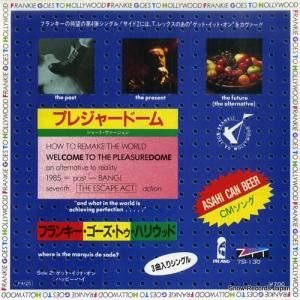 フランキー・ゴーズ・トゥ・ハリウッド プレジャードーム 7SI-130