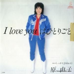 ͳ i love you ϤҤȤꤴ VIHX-1537