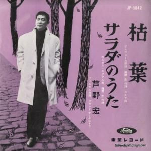   JP-5042