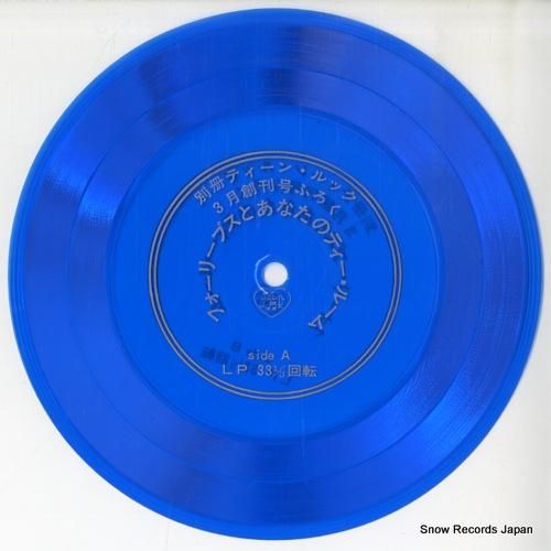 フォーリーブス  レコード フォーリーブス「若者」：LPレコード | 音とこだま