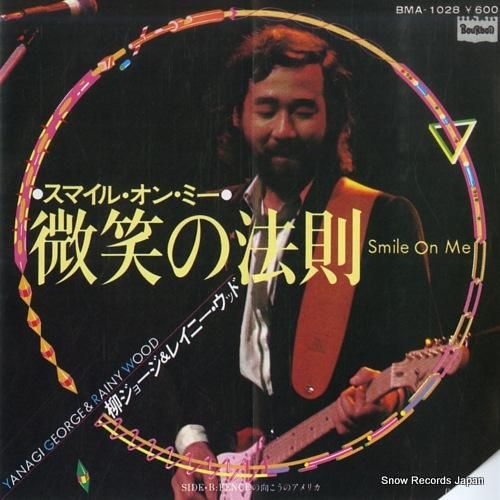 柳ジョージ&レイニーウッド 微