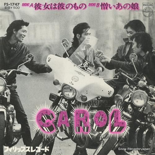 CAROL】1975 4.13. / 燃えつきる- キャロル・ラスト・ライブ