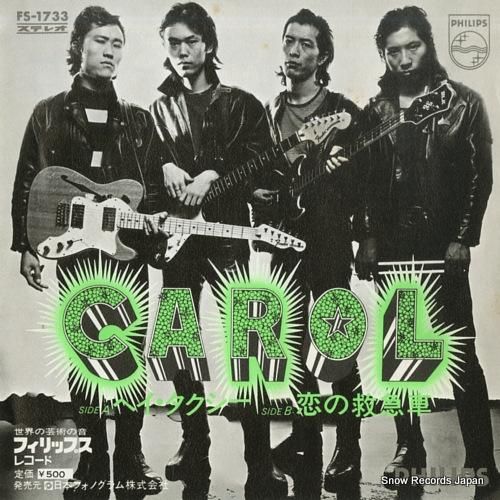 キャロル ヘイ・タクシー FS