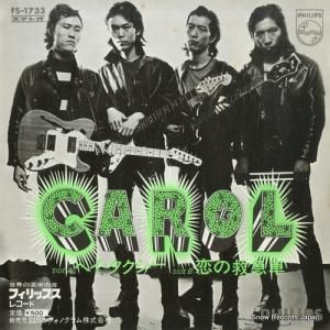 キャロル ヘイ・タクシー FS-1733