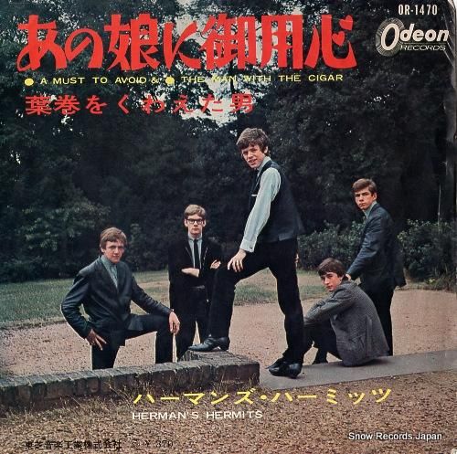 ハーマンズ・ハーミッツ あの娘