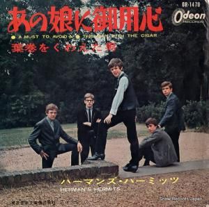 ϡޥ󥺡ϡߥå ̼˸ѿ OR-1470