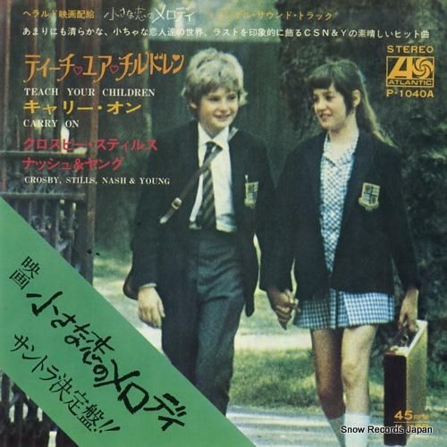 クロスビー・スティルス・ナッシュ＆ヤング ティーチ・ユア