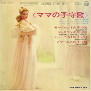 · ޥޤλҼΣ LSS-1135-N