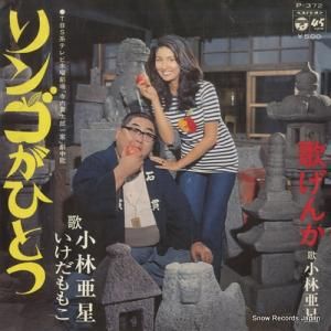 Ӱ⤳ 󥴤ҤȤ P-372