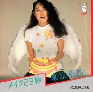 椫 ᥤ KAORI-1981