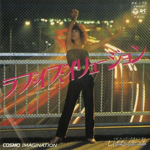 しばたはつみ ラブ・イズ・イリ