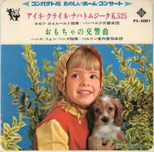 ϥ󥹡ե󡦥٥ ⡼ĥȡ͡饤͡ʥϥȥॸ PS-5001