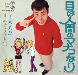 ȬϺ ܤϿʹ֤Υޥʥʤ A-58