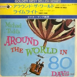 �ӥ���������� ���饦��ɡ��������� D-1044