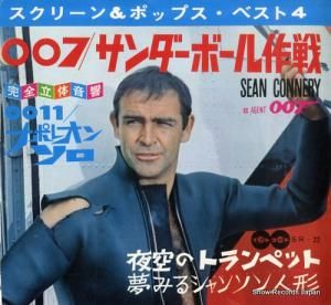 V/A ꡼ݥåץ٥ȣ SR-22 / JA-801