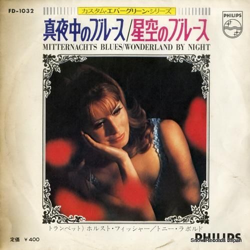 ホルスト・フィッシャー 真夜中