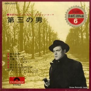 ȥ륢ʡϥ磻󥺡륹 軰 SKR-2022