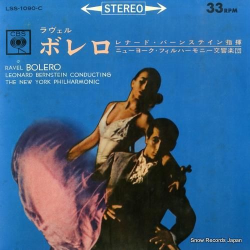 レナード・バーンスタイン ラヴ