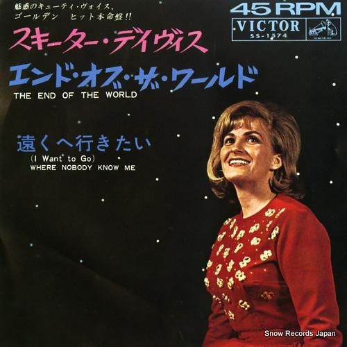 スキーター・デイヴィス エンド・オブ・ザ・ワールド SS-1574