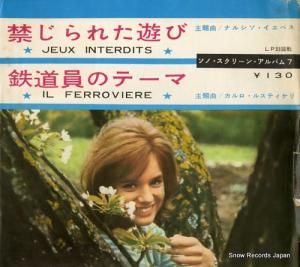 ꡼󡦥ߥ塼åȥ ؤ줿ͷ SM-2842 / SR-206