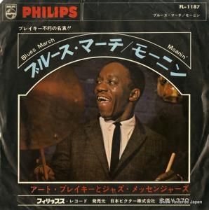 ȡ֥쥤 ֥롼ޡ FL-1187