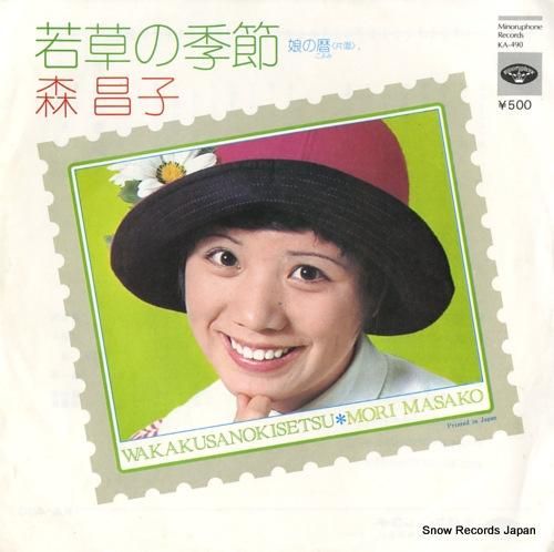 森昌子 若草の季節 KA-49