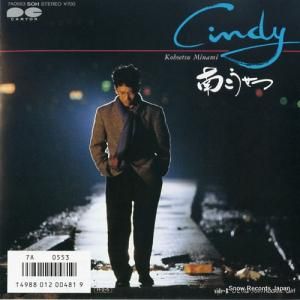  cindy 7A0553