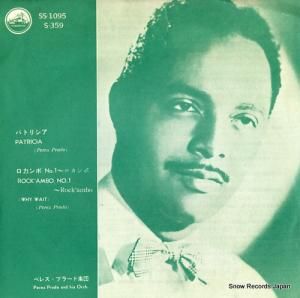 ڥ쥹ץ顼 ѥȥꥷ SS-1095