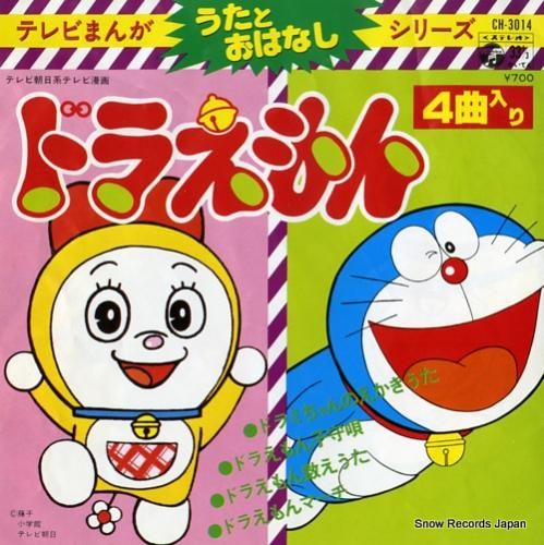 Ufo Let It Rain Chs2576 スノーレコード買取センター