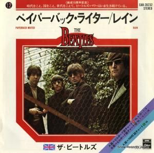 ӡȥ륺 ڥѡХå饤 EAR-20232