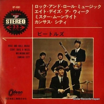 ザ・ビートルズ ロック・アンド