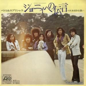 ڥɥץꥷ㥹 ˥ؤ L-1108A