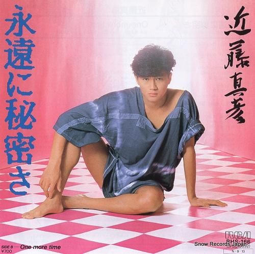 近藤真彦 永遠に秘密さ RHS