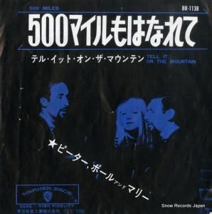 ԡݡޥ꡼ ޥϤʤ BR-1138