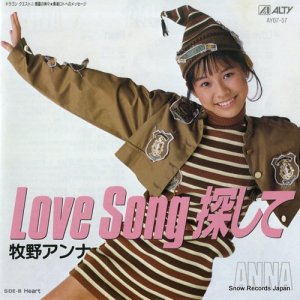  love song õ AY07-57