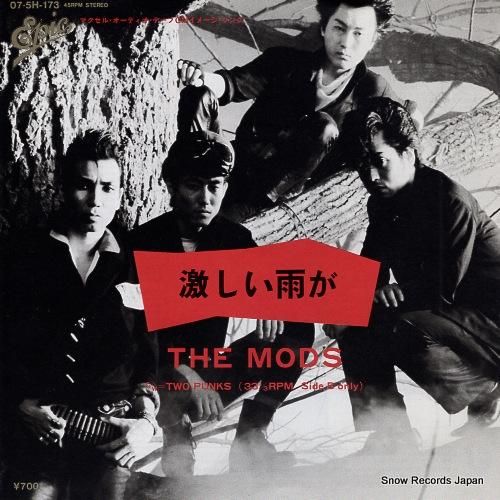 貴重 7インチレコード THE MODS ザ・モッズ - 崩れ落ちる前に