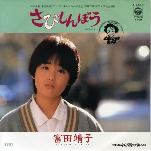 南京の基督✨富田靖子✨ Amazon.co.jp: 南京の基督 [DVD] : レオン・カーフェイ, 富田