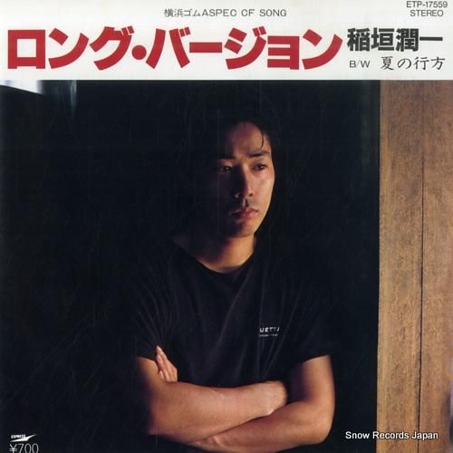 稲垣潤一 INAGAKI JUNICHI / Complete コンプリート [LP