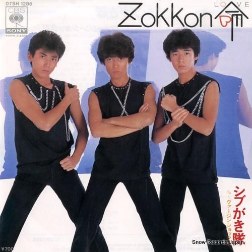 い*ン様 レコードまとめ売り シブがき隊 zokkon命 07SH1286 | レコード買取