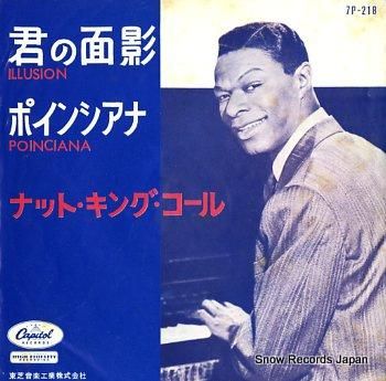 ナット・キング・コール 君の面影 7P-218 | レコード買取