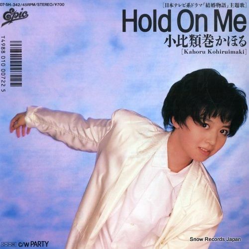 小比類巻かほる ホールド・オン