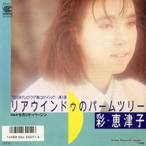 ̷Ż ꥢɥΥѡĥ꡼ CE-61