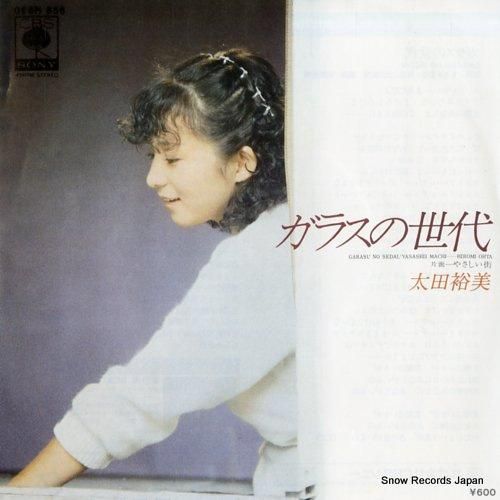 太田裕美 ガラスの世代 06S