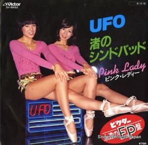 PINK LADY ufoΥɥХå SV-8592